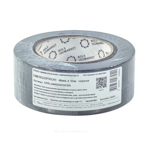 Лента армированная 48мм х 50м самоклеящаяся серая Energoflex Energopro в Самаре